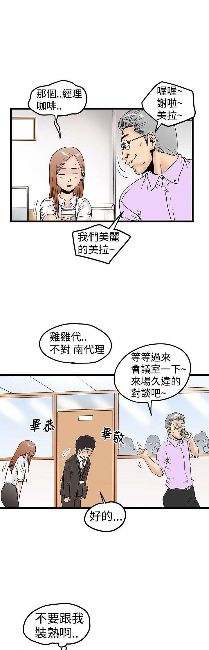 [Manhwa] Imagination fanatic Love, big breasts#[26P]-21
