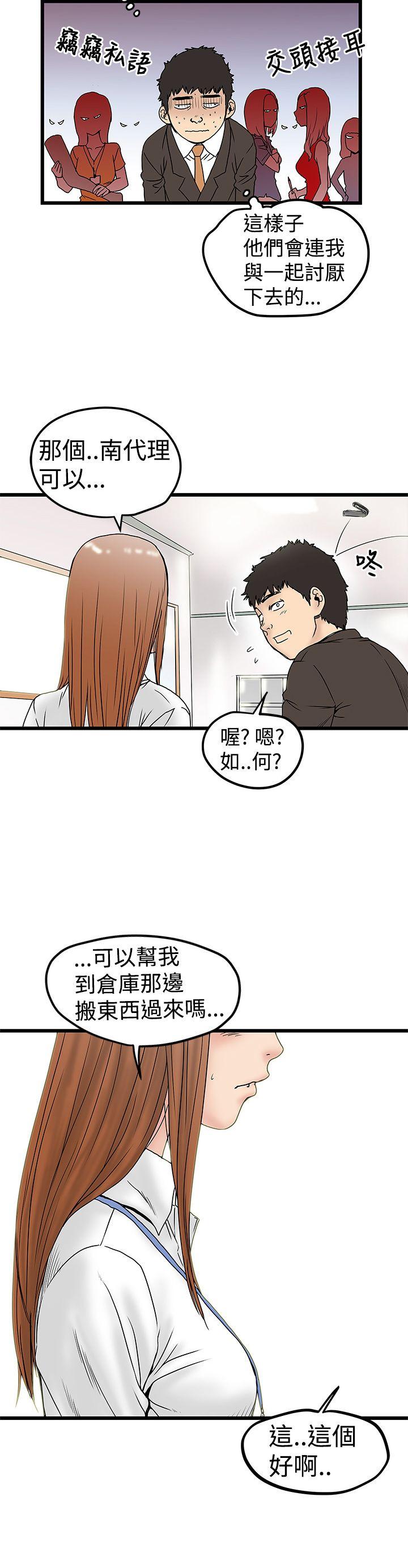 [Manhwa] Imagination fanatic Love, big breasts#[26P]-22