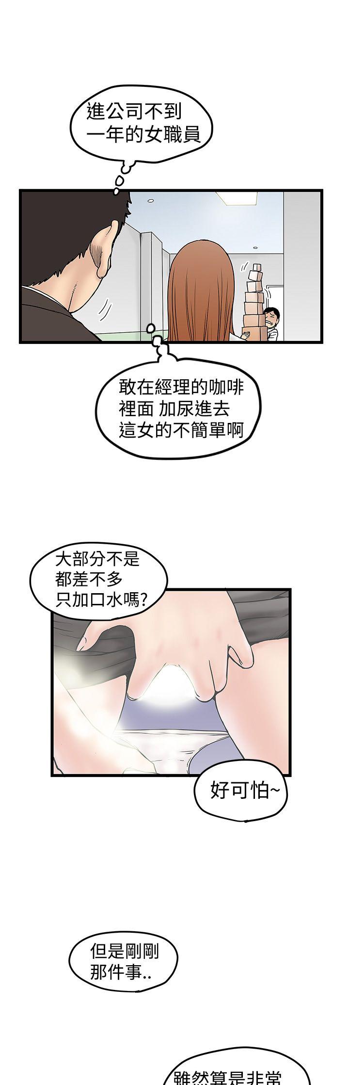 [Manhwa] Imagination fanatic Love, big breasts#[26P]-23