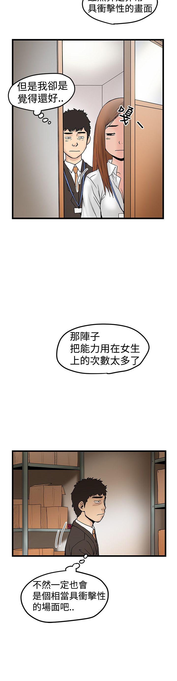 [Manhwa] Imagination fanatic Love, big breasts#[26P]-24