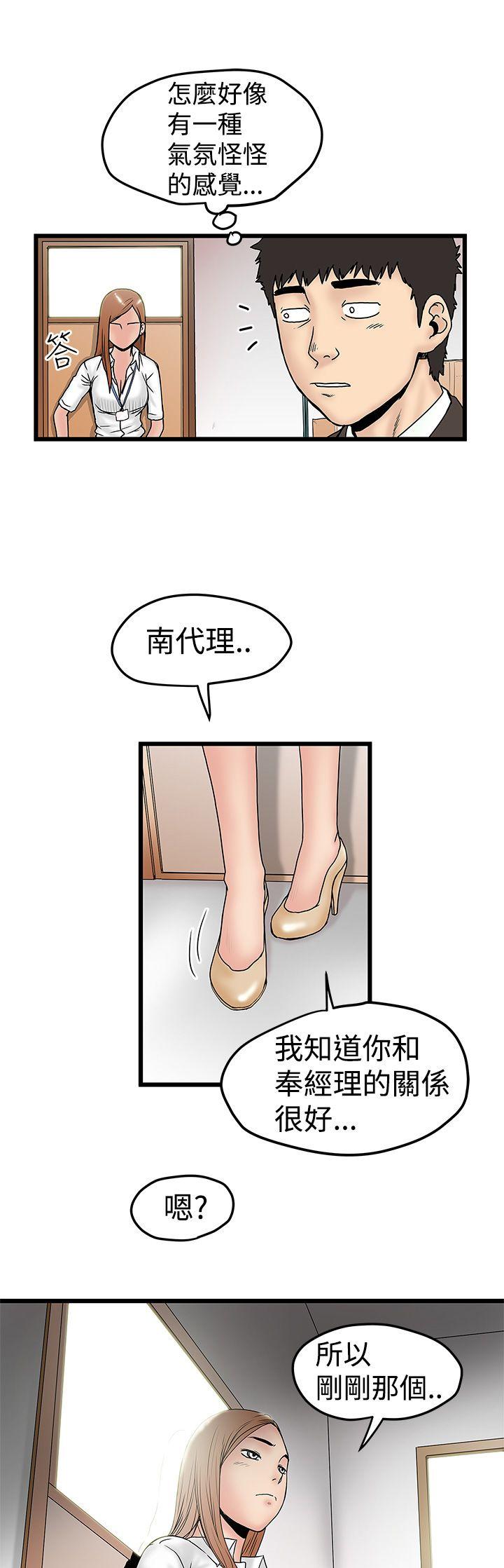 [Manhwa] Imagination fanatic Love, big breasts#[26P]-25