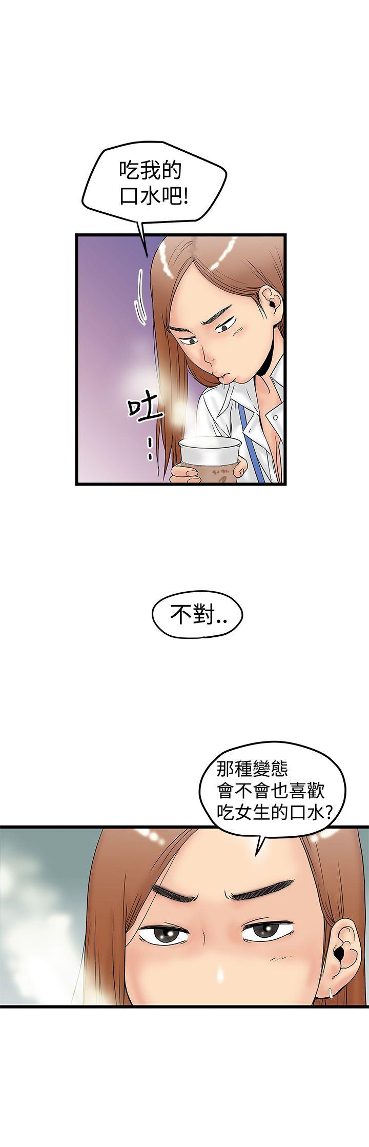[Manhwa] Imagination fanatic Love, big breasts#[26P]-3