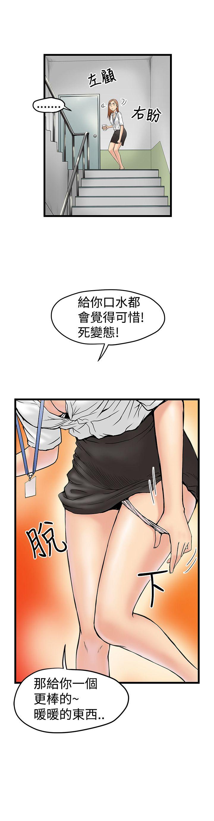 [Manhwa] Imagination fanatic Love, big breasts#[26P]-4