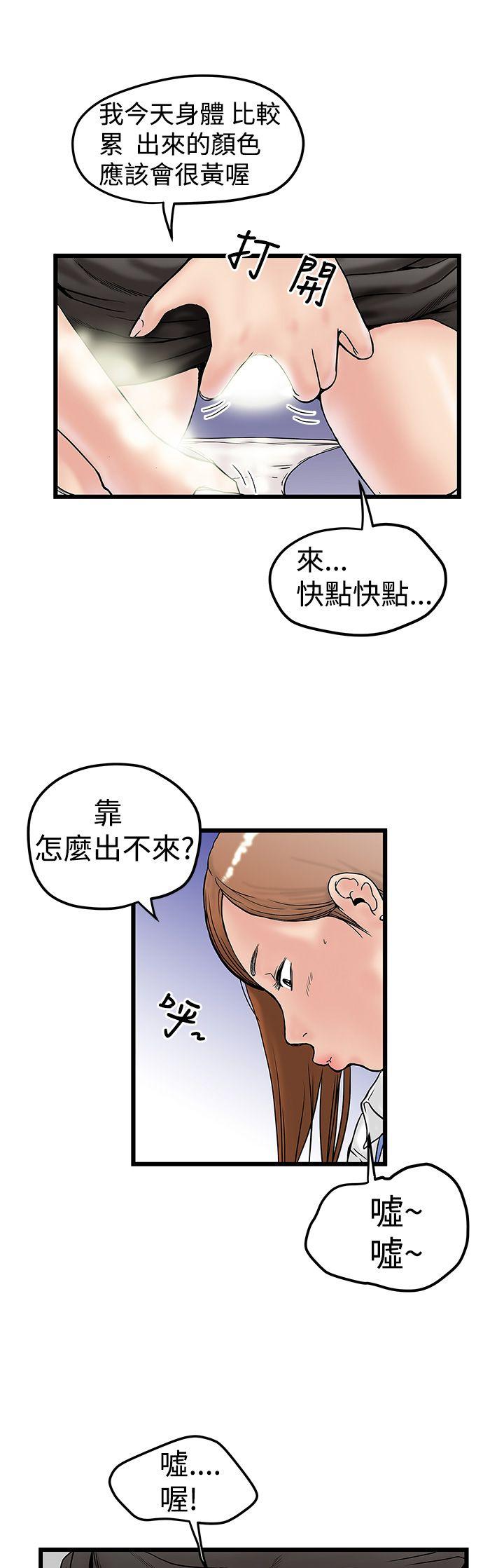 [Manhwa] Imagination fanatic Love, big breasts#[26P]-5