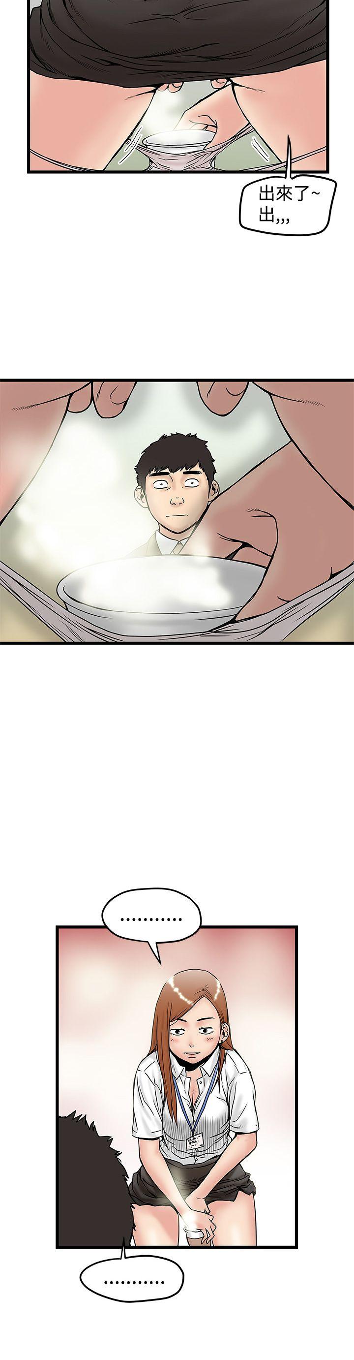 [Manhwa] Imagination fanatic Love, big breasts#[26P]-6