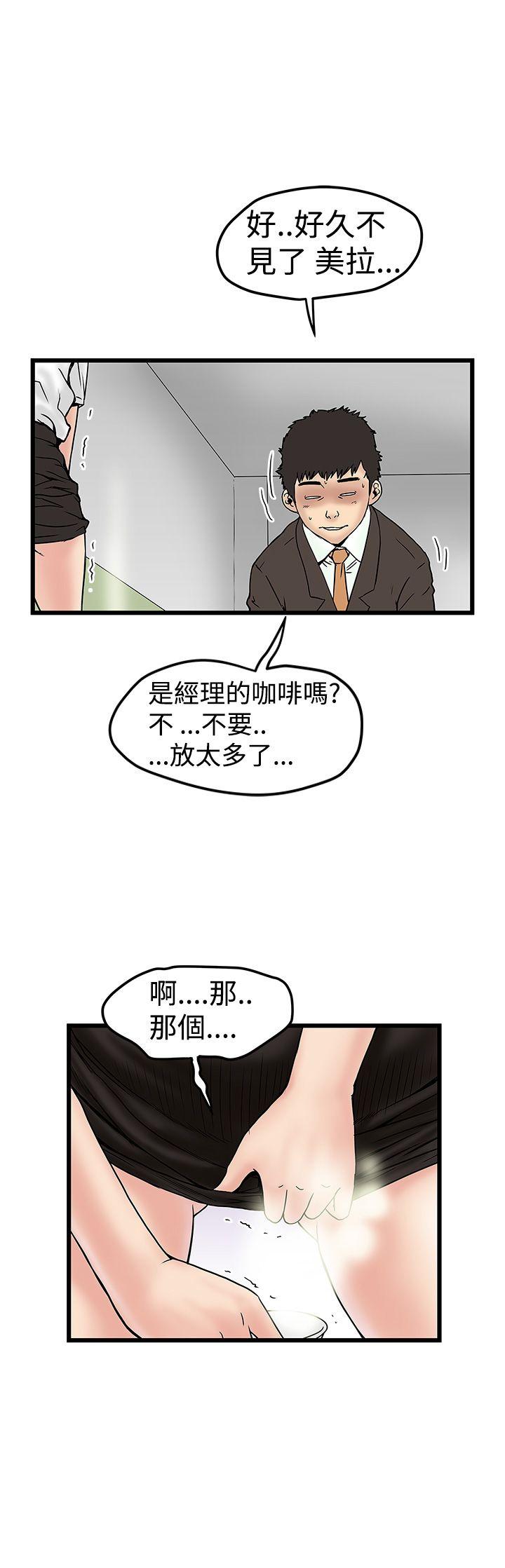 [Manhwa] Imagination fanatic Love, big breasts#[26P]-7