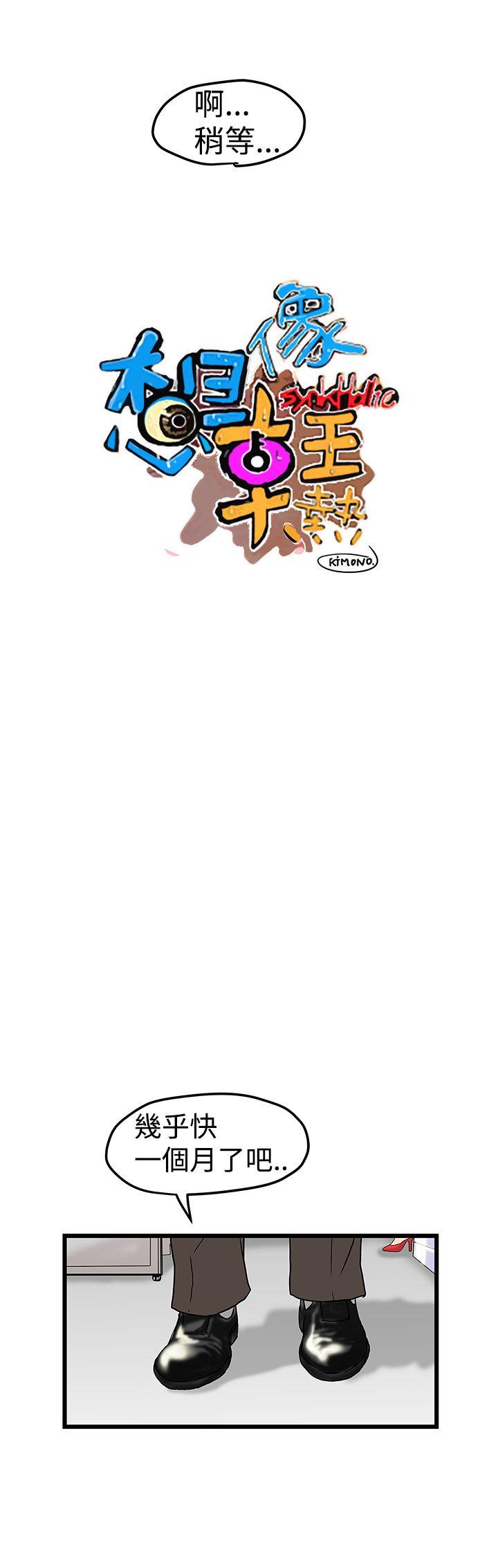 [Manhwa] Imagination fanatic Love, big breasts#[26P]-9