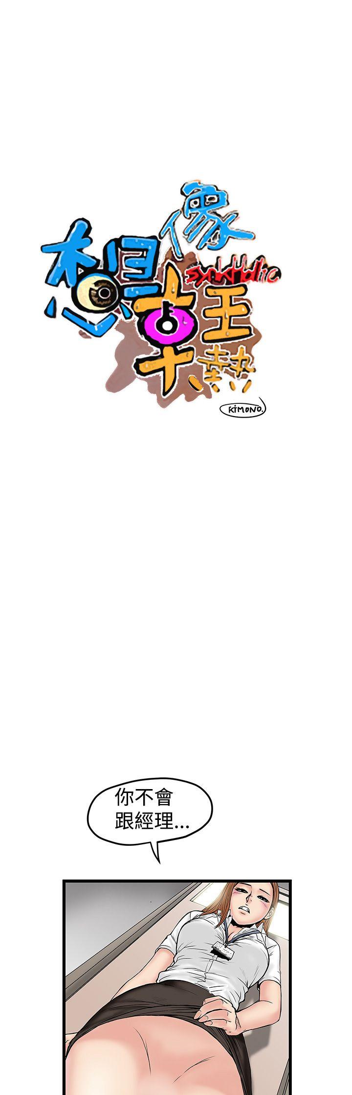 [Manhwa] Imagination fanatic Love, big breasts#[26P]-1