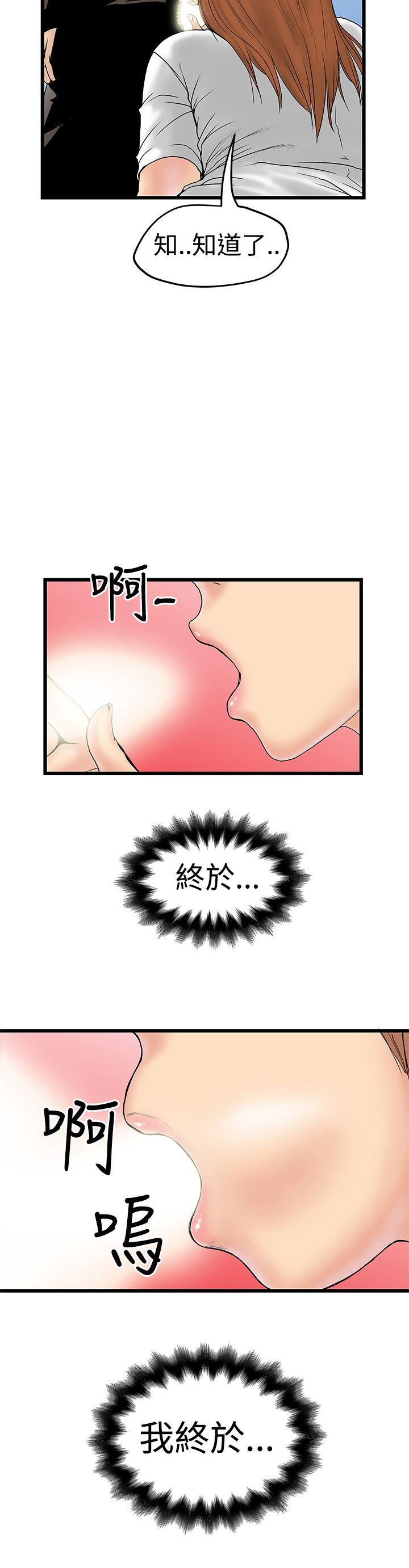 [Manhwa] Imagination fanatic Love, big breasts#[26P]-10