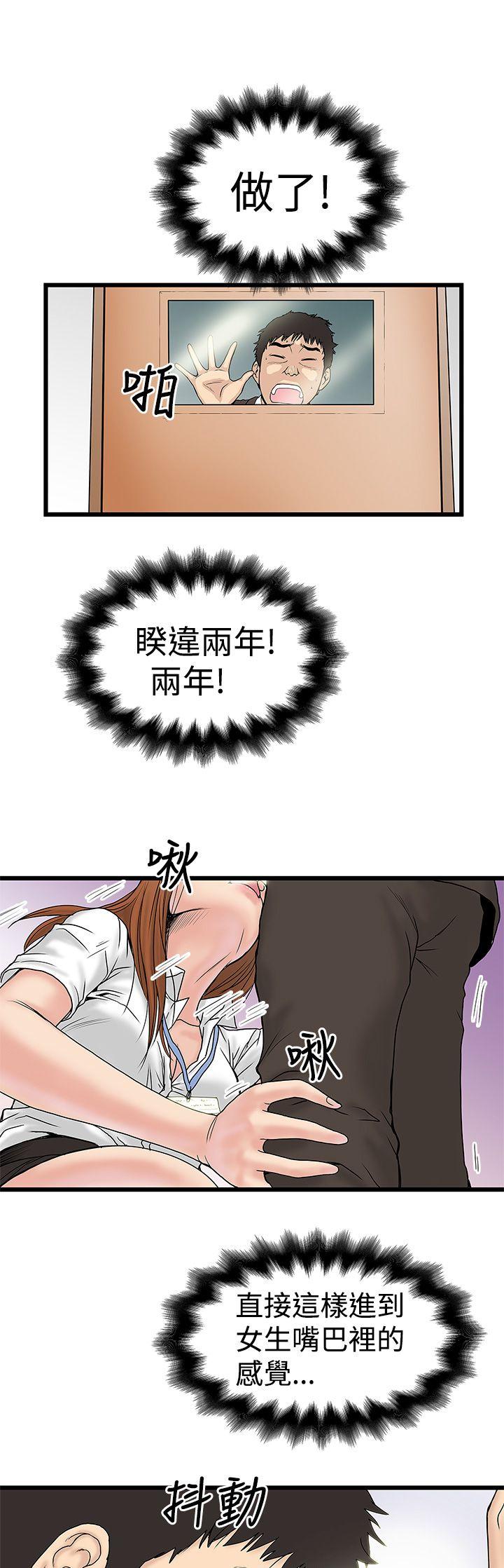 [Manhwa] Imagination fanatic Love, big breasts#[26P]-11