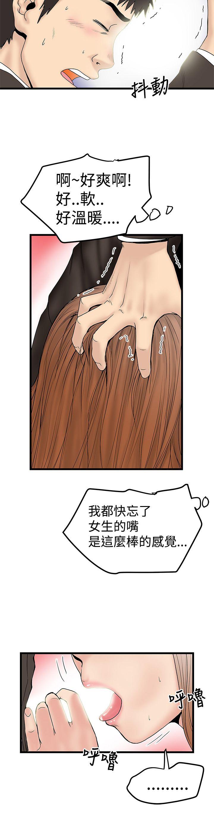 [Manhwa] Imagination fanatic Love, big breasts#[26P]-12