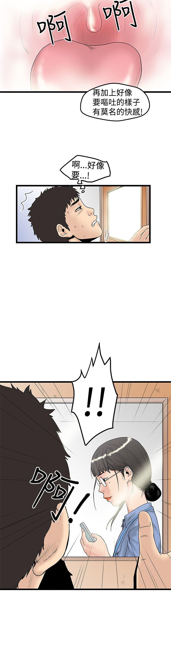 [Manhwa] Imagination fanatic Love, big breasts#[26P]-18
