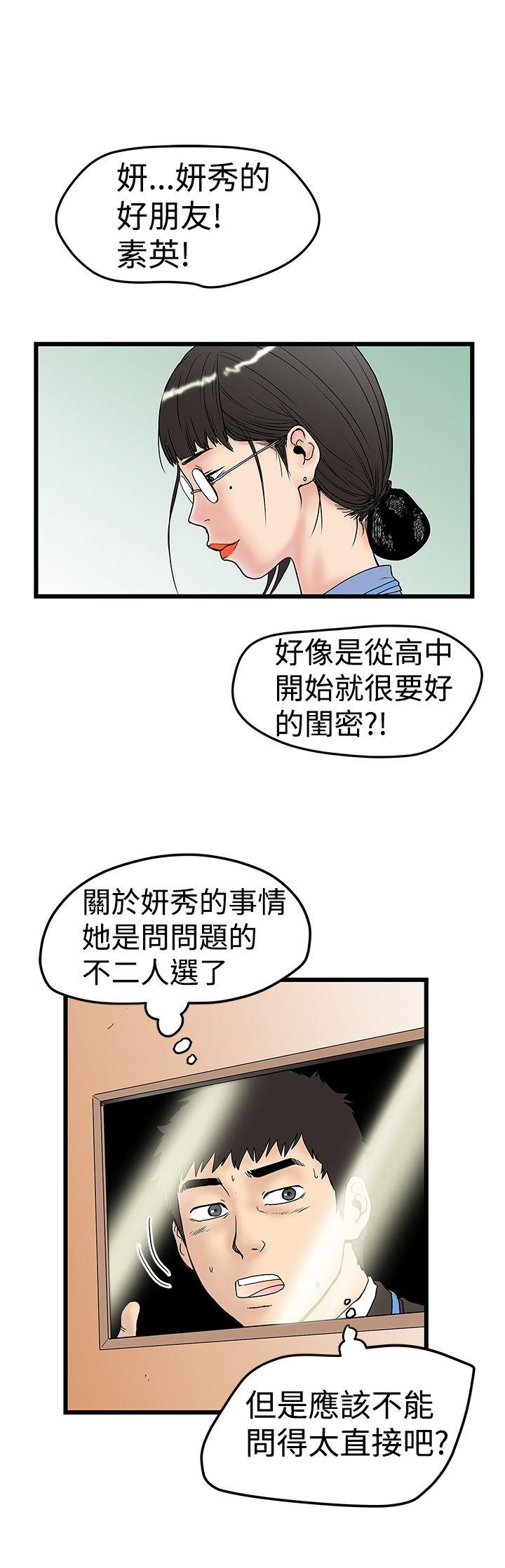 [Manhwa] Imagination fanatic Love, big breasts#[26P]-19