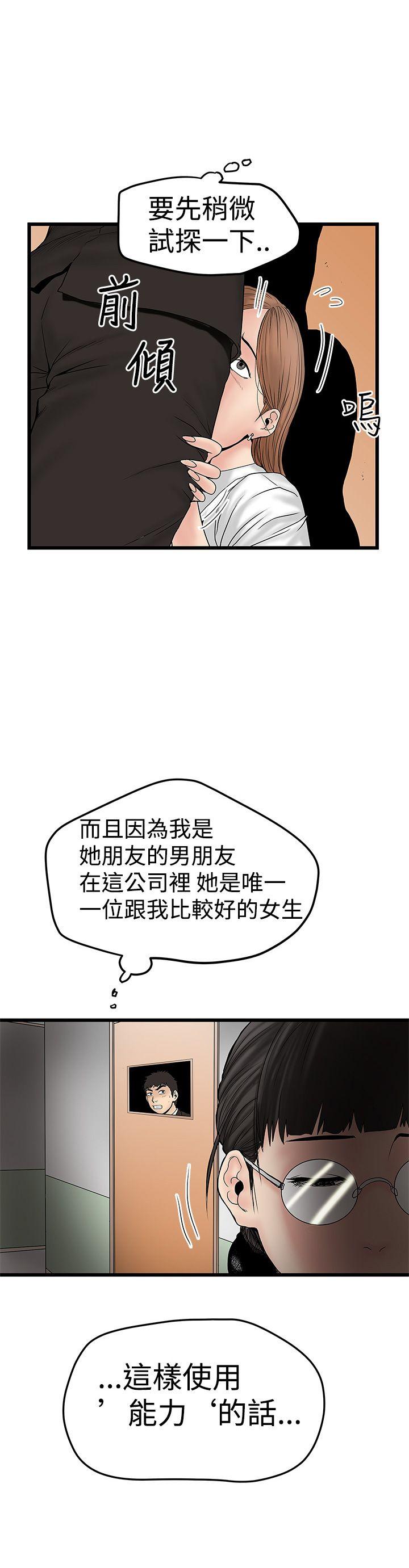 [Manhwa] Imagination fanatic Love, big breasts#[26P]-20