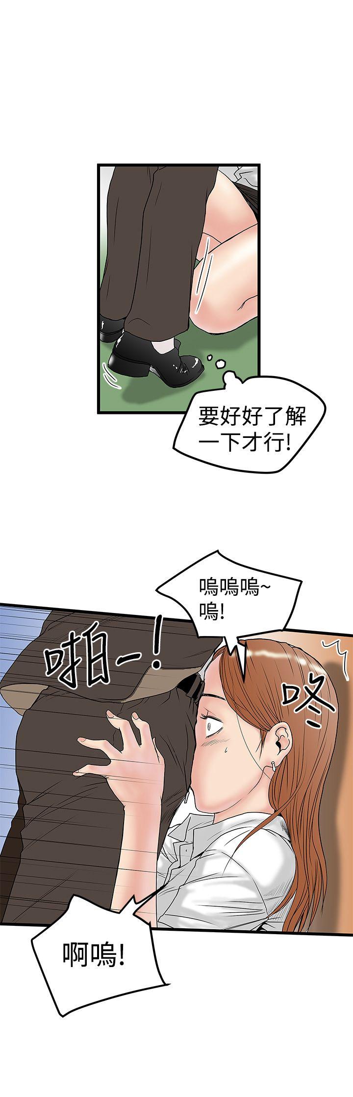[Manhwa] Imagination fanatic Love, big breasts#[26P]-21