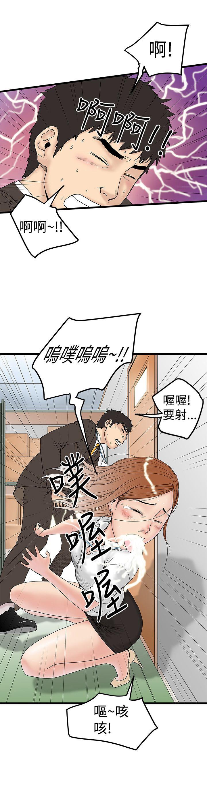 [Manhwa] Imagination fanatic Love, big breasts#[26P]-22