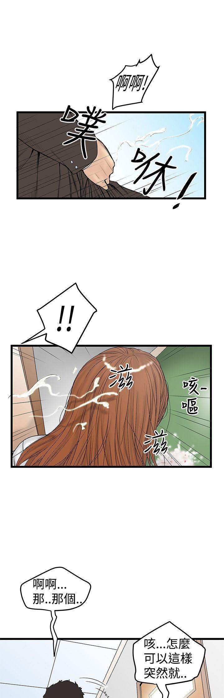 [Manhwa] Imagination fanatic Love, big breasts#[26P]-23