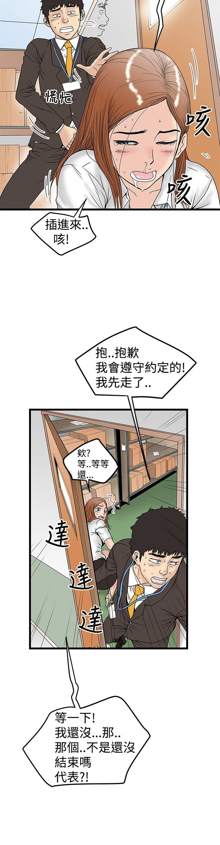 [Manhwa] Imagination fanatic Love, big breasts#[26P]-24