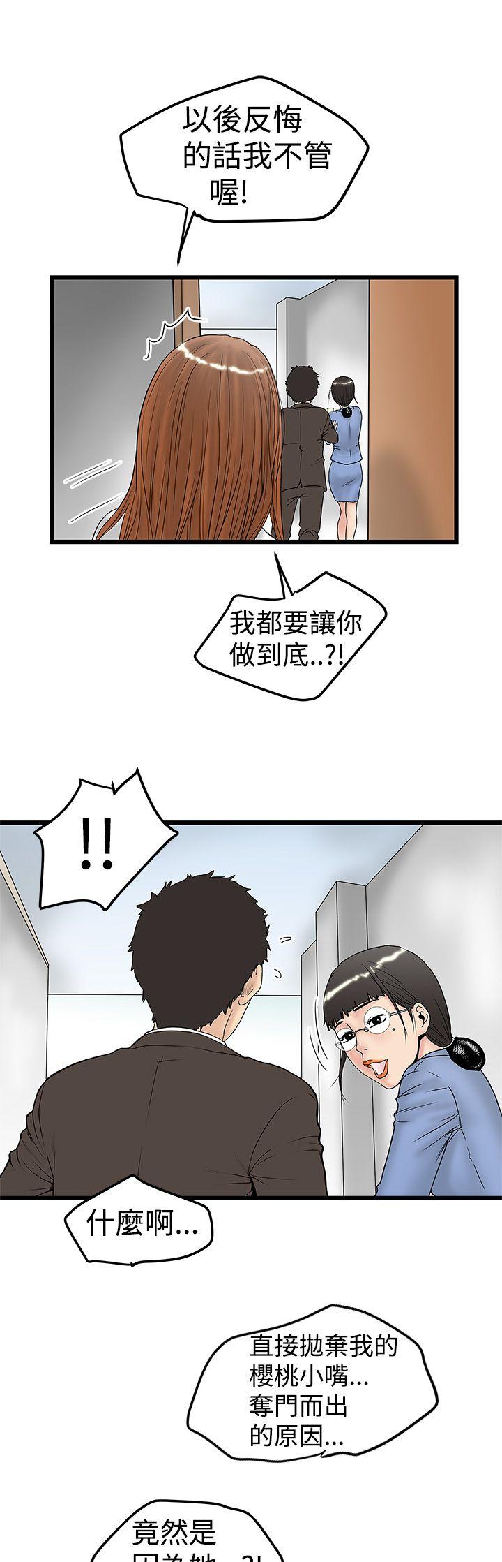 [Manhwa] Imagination fanatic Love, big breasts#[26P]-25