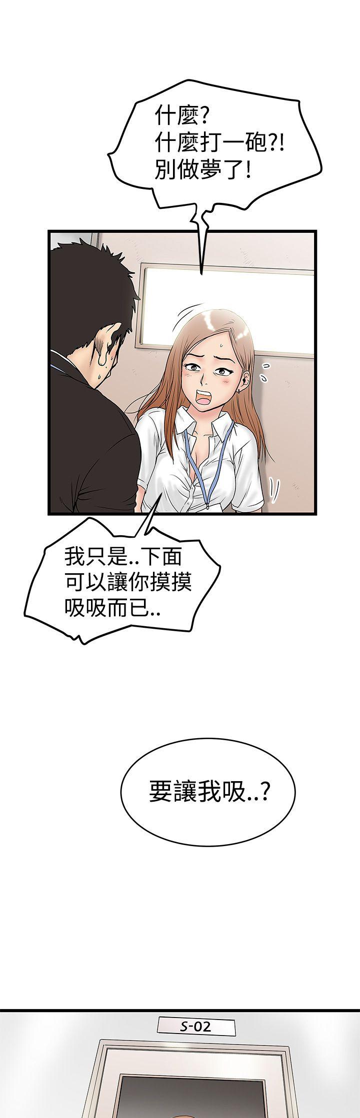 [Manhwa] Imagination fanatic Love, big breasts#[26P]-3