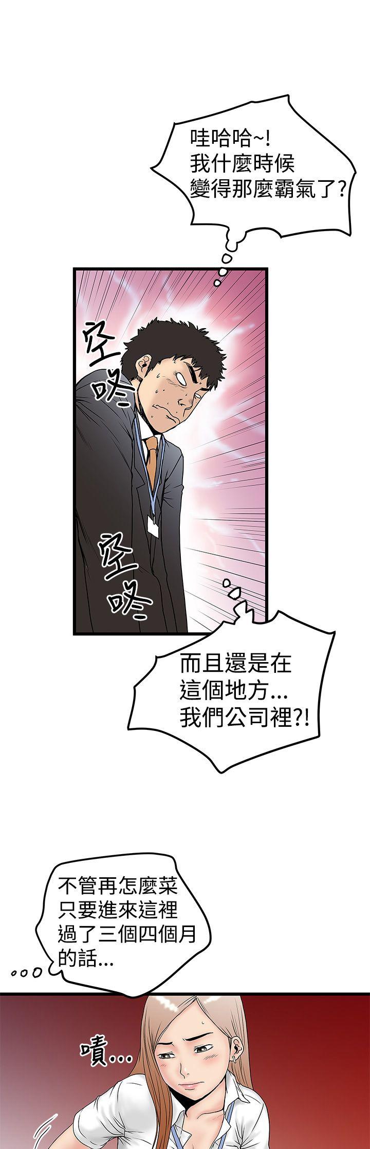 [Manhwa] Imagination fanatic Love, big breasts#[26P]-5