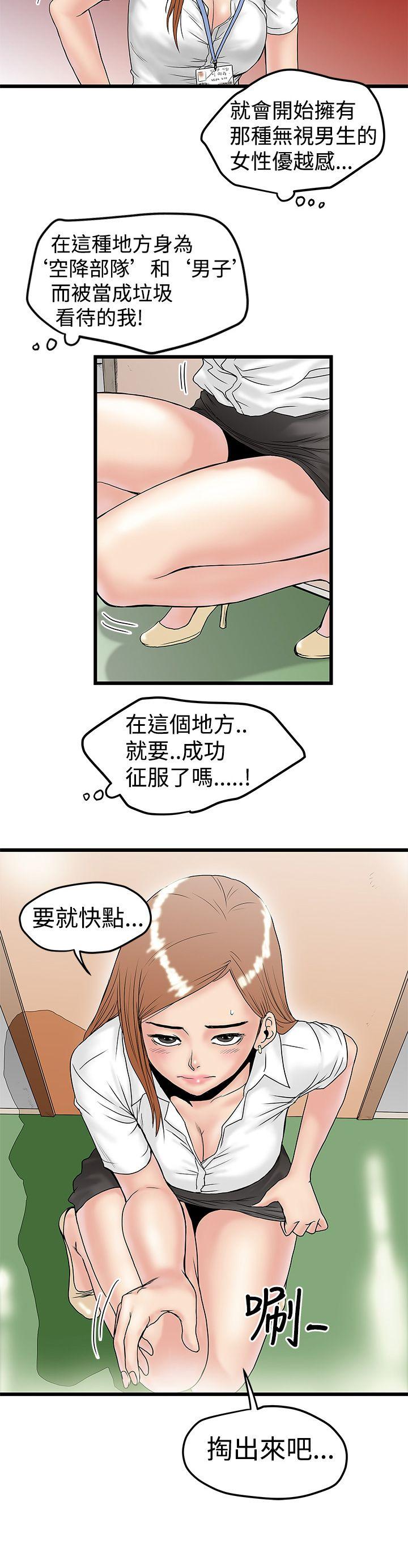 [Manhwa] Imagination fanatic Love, big breasts#[26P]-6