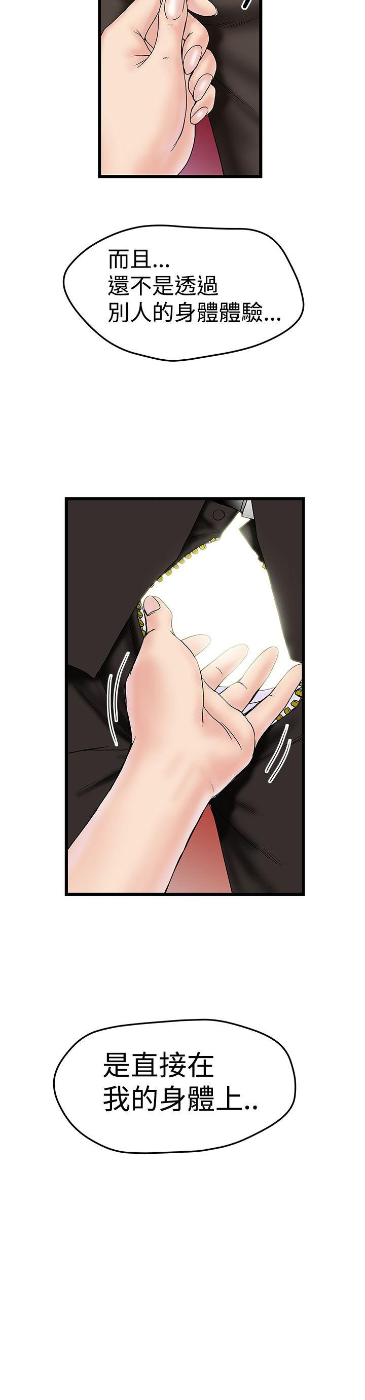 [Manhwa] Imagination fanatic Love, big breasts#[26P]-8
