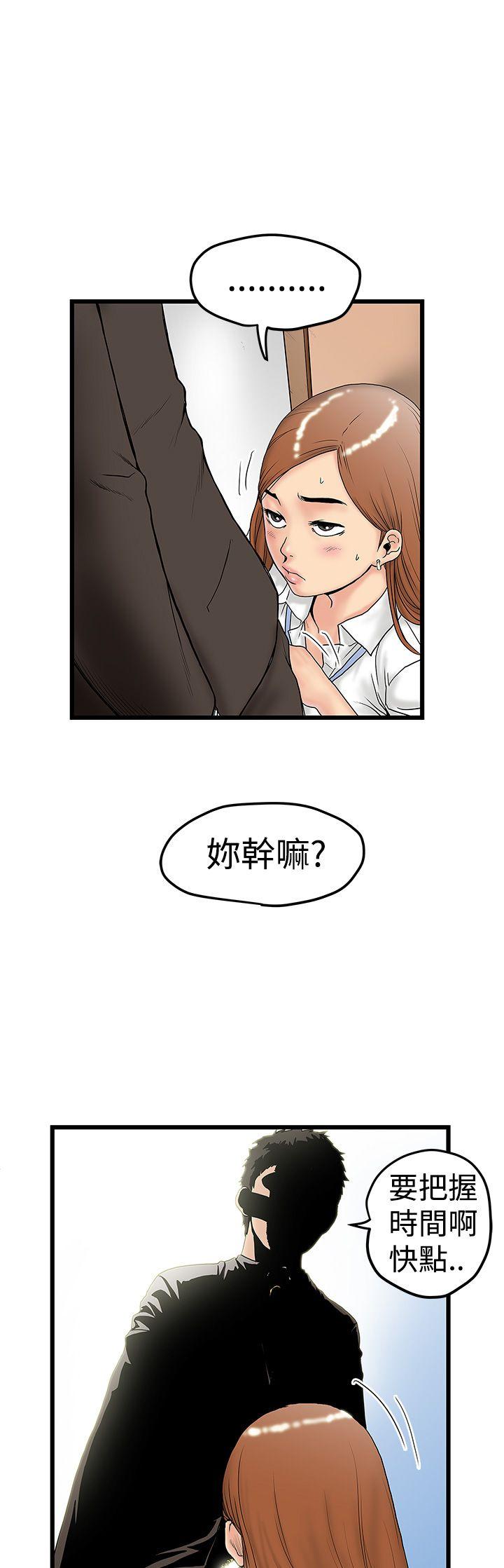 [Manhwa] Imagination fanatic Love, big breasts#[26P]-9