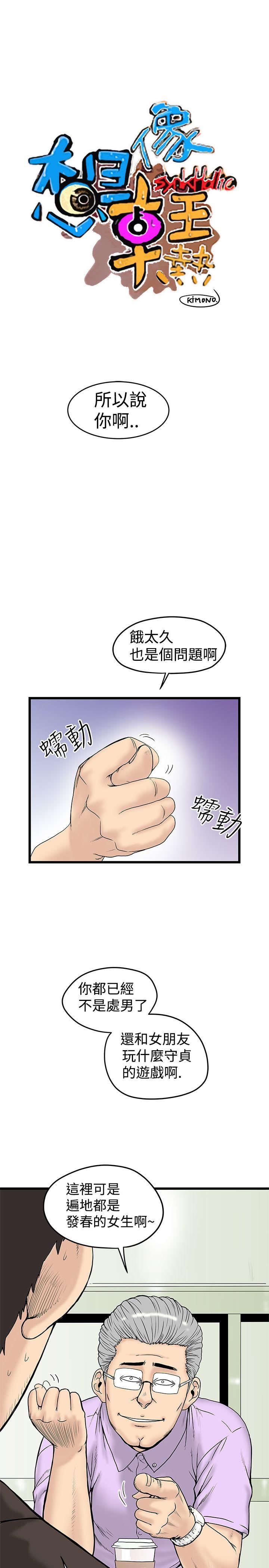 [Manhwa] Imagination fanatic Love, big breasts#[23P]-1