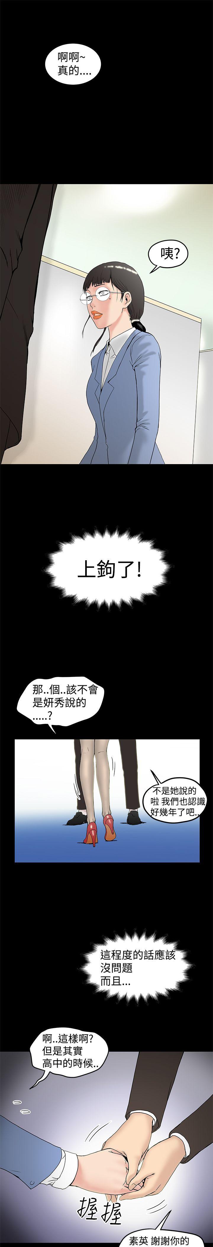 [Manhwa] Imagination fanatic Love, big breasts#[23P]-11