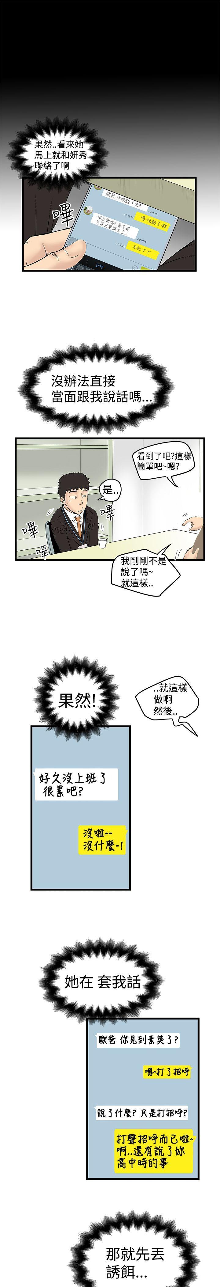 [Manhwa] Imagination fanatic Love, big breasts#[23P]-13