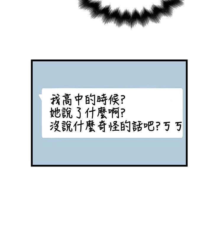 [Manhwa] Imagination fanatic Love, big breasts#[23P]-14