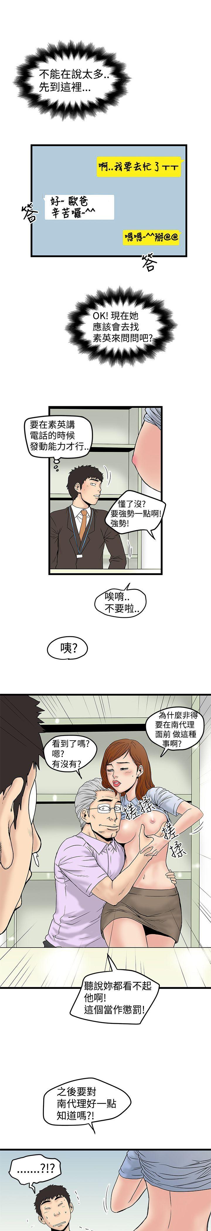 [Manhwa] Imagination fanatic Love, big breasts#[23P]-15