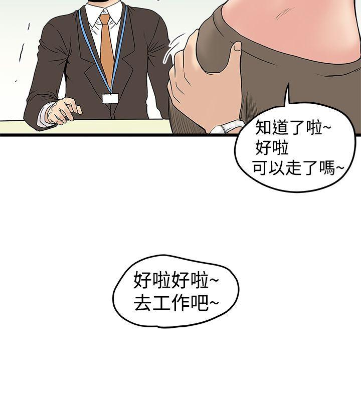 [Manhwa] Imagination fanatic Love, big breasts#[23P]-16