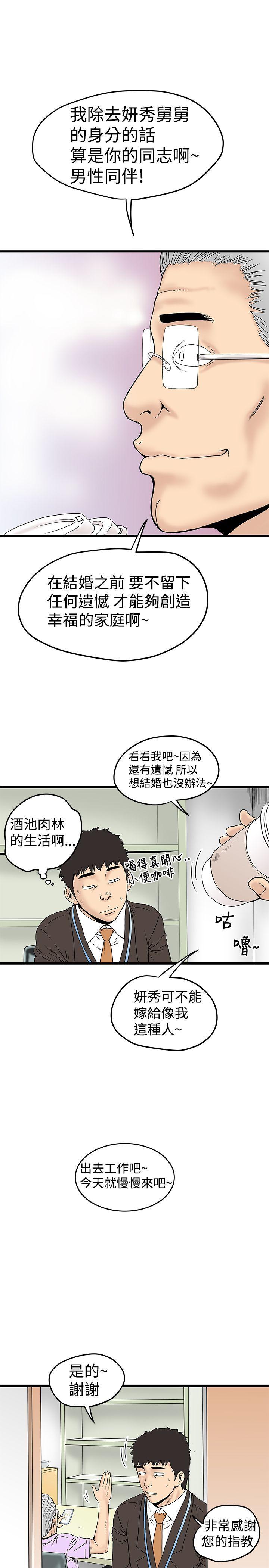 [Manhwa] Imagination fanatic Love, big breasts#[23P]-19