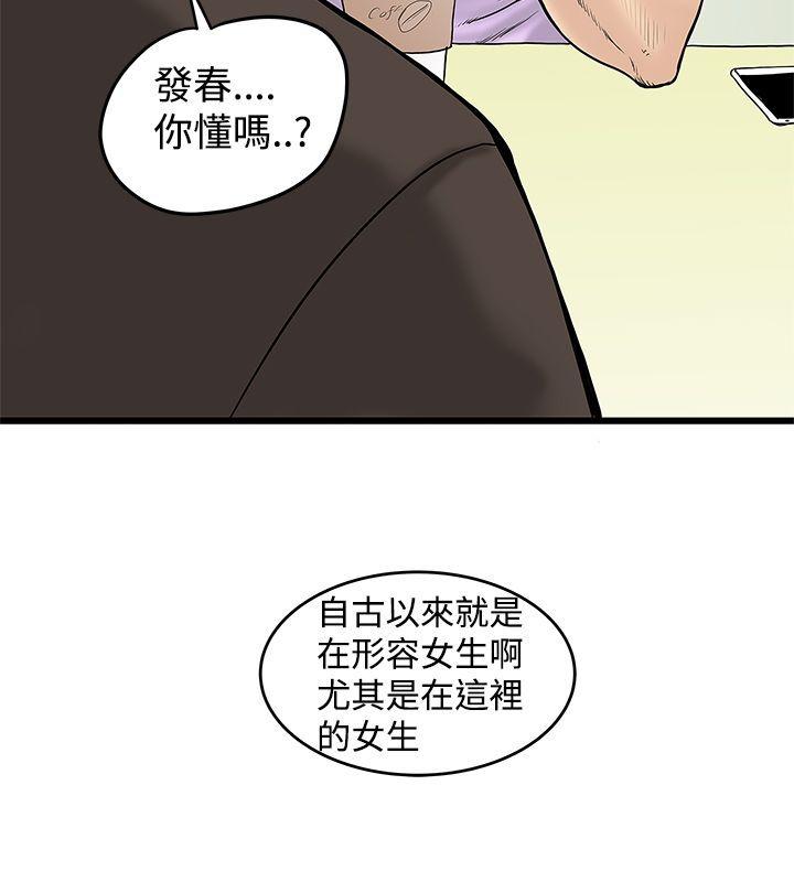 [Manhwa] Imagination fanatic Love, big breasts#[23P]-2