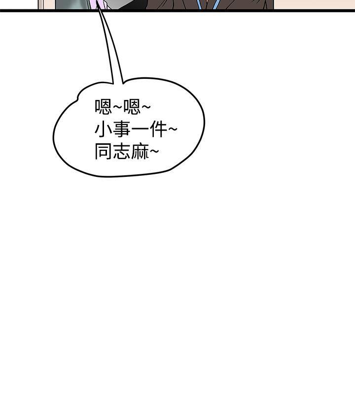 [Manhwa] Imagination fanatic Love, big breasts#[23P]-20