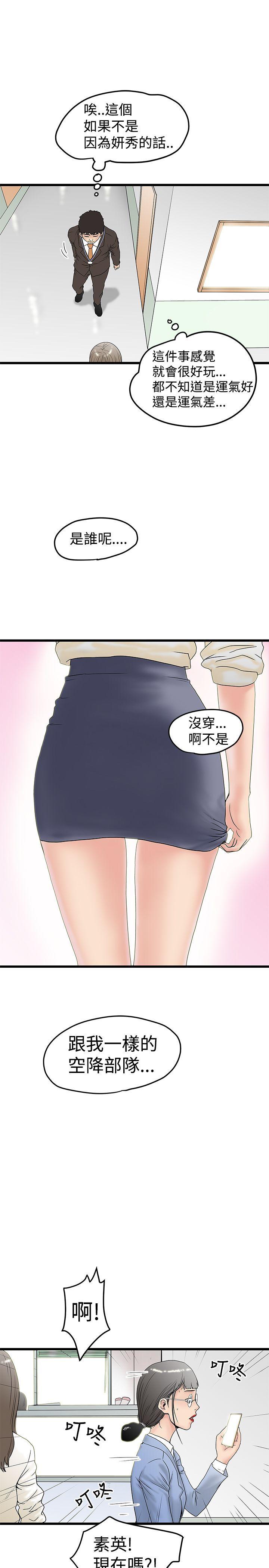 [Manhwa] Imagination fanatic Love, big breasts#[23P]-21