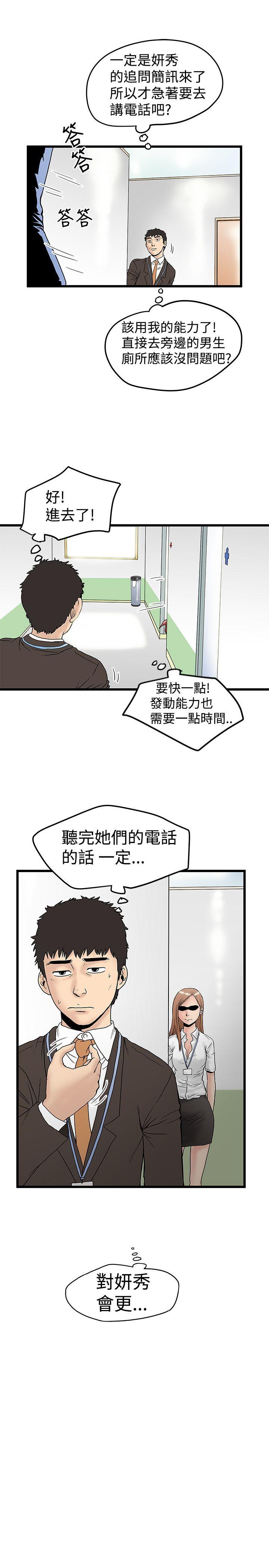 [Manhwa] Imagination fanatic Love, big breasts#[23P]-23