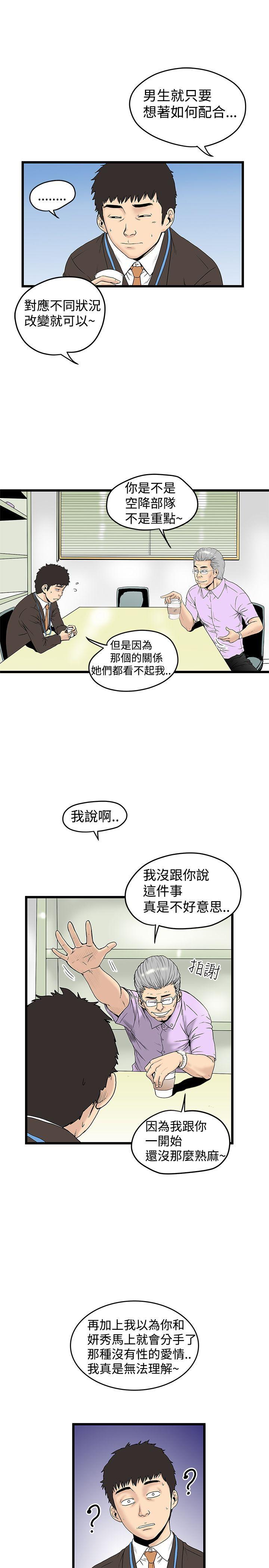 [Manhwa] Imagination fanatic Love, big breasts#[23P]-3