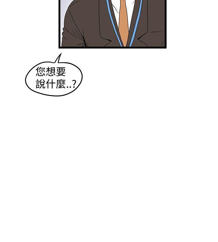 [Manhwa] Imagination fanatic Love, big breasts#[23P]-4