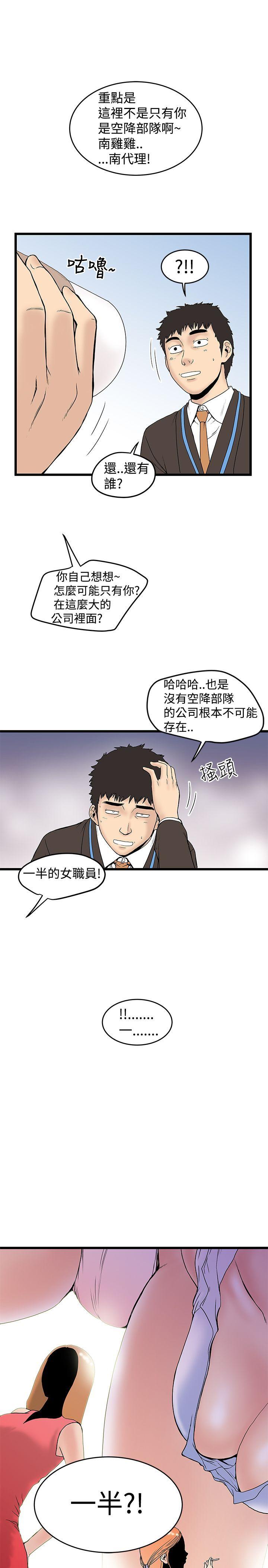 [Manhwa] Imagination fanatic Love, big breasts#[23P]-5