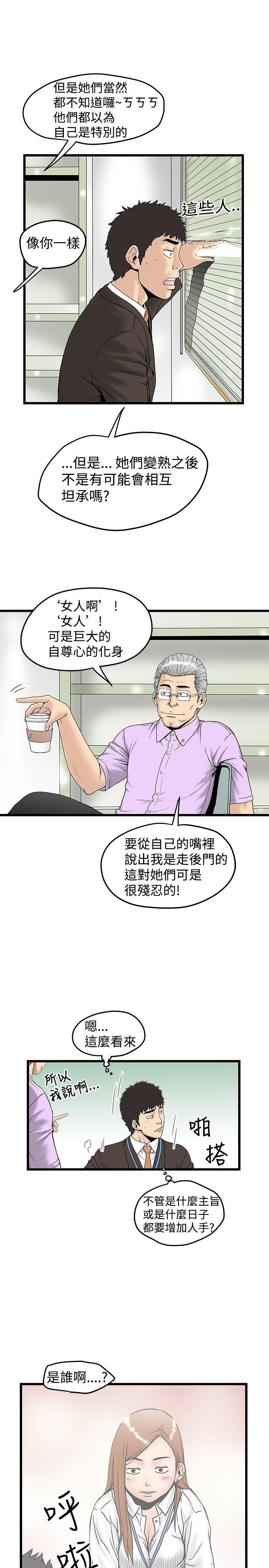 [Manhwa] Imagination fanatic Love, big breasts#[23P]-7