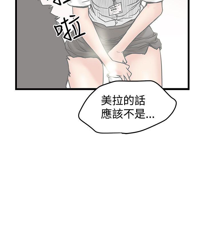 [Manhwa] Imagination fanatic Love, big breasts#[23P]-8