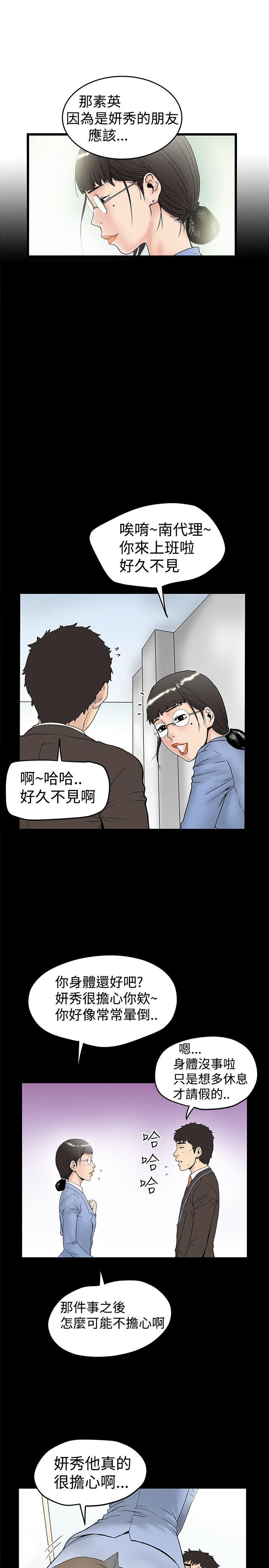 [Manhwa] Imagination fanatic Love, big breasts#[23P]-9