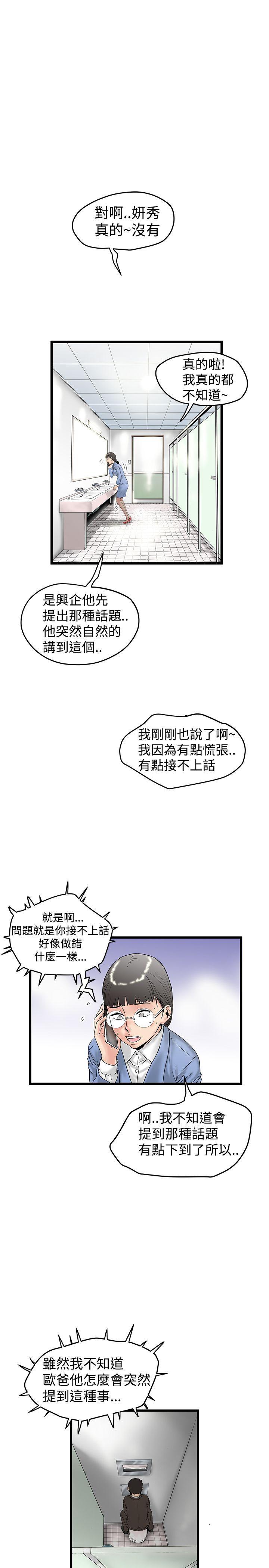 [Manhwa] Imagination fanatic Love, big breasts#[25P]-1