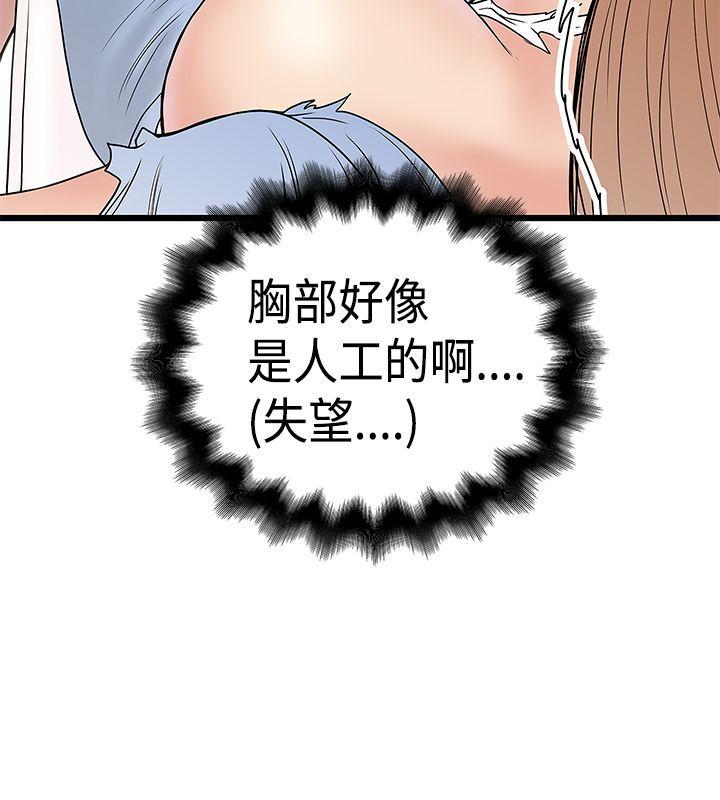 [Manhwa] Imagination fanatic Love, big breasts#[25P]-12