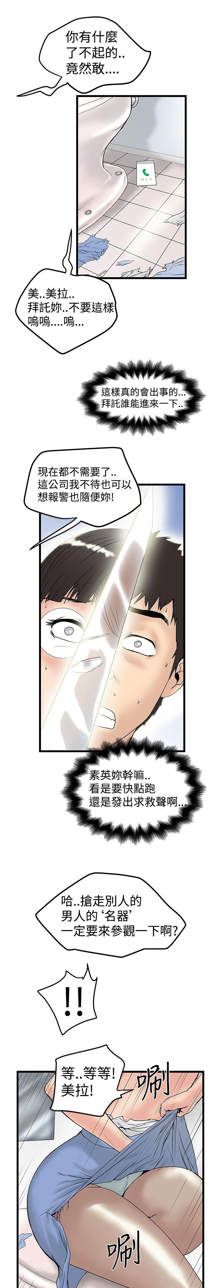 [Manhwa] Imagination fanatic Love, big breasts#[25P]-15