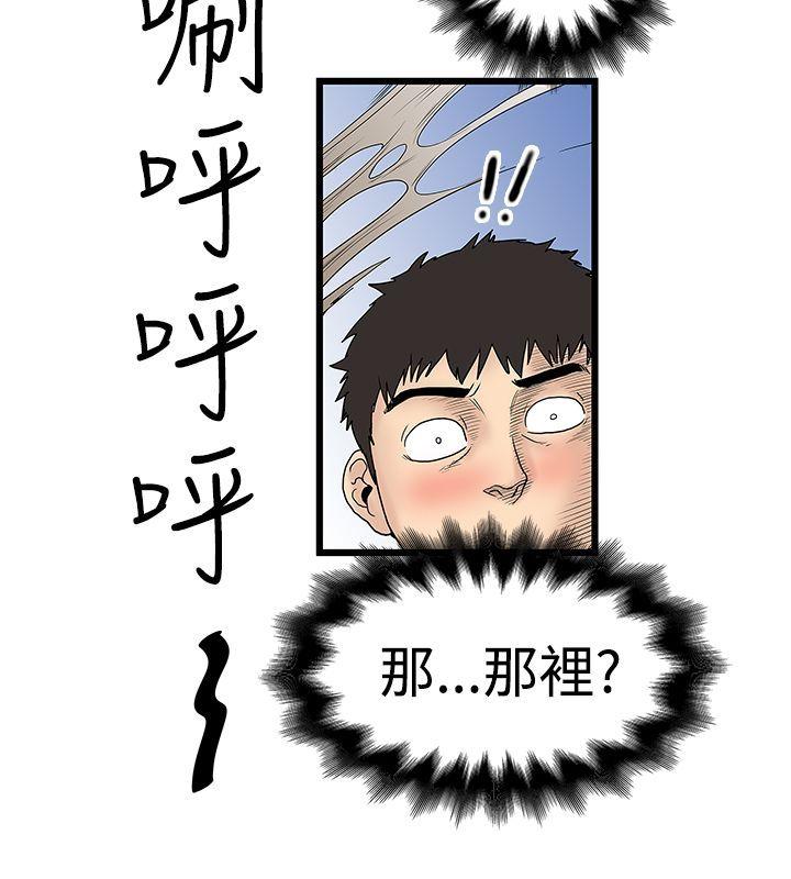 [Manhwa] Imagination fanatic Love, big breasts#[25P]-18
