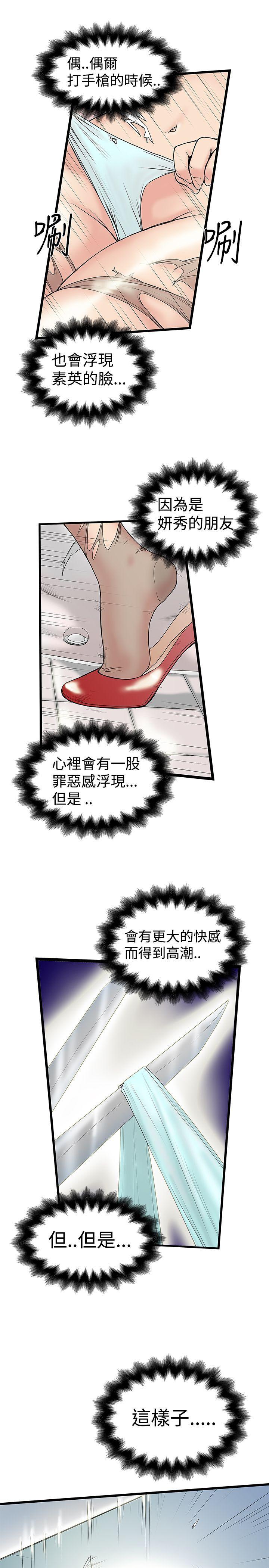 [Manhwa] Imagination fanatic Love, big breasts#[25P]-19